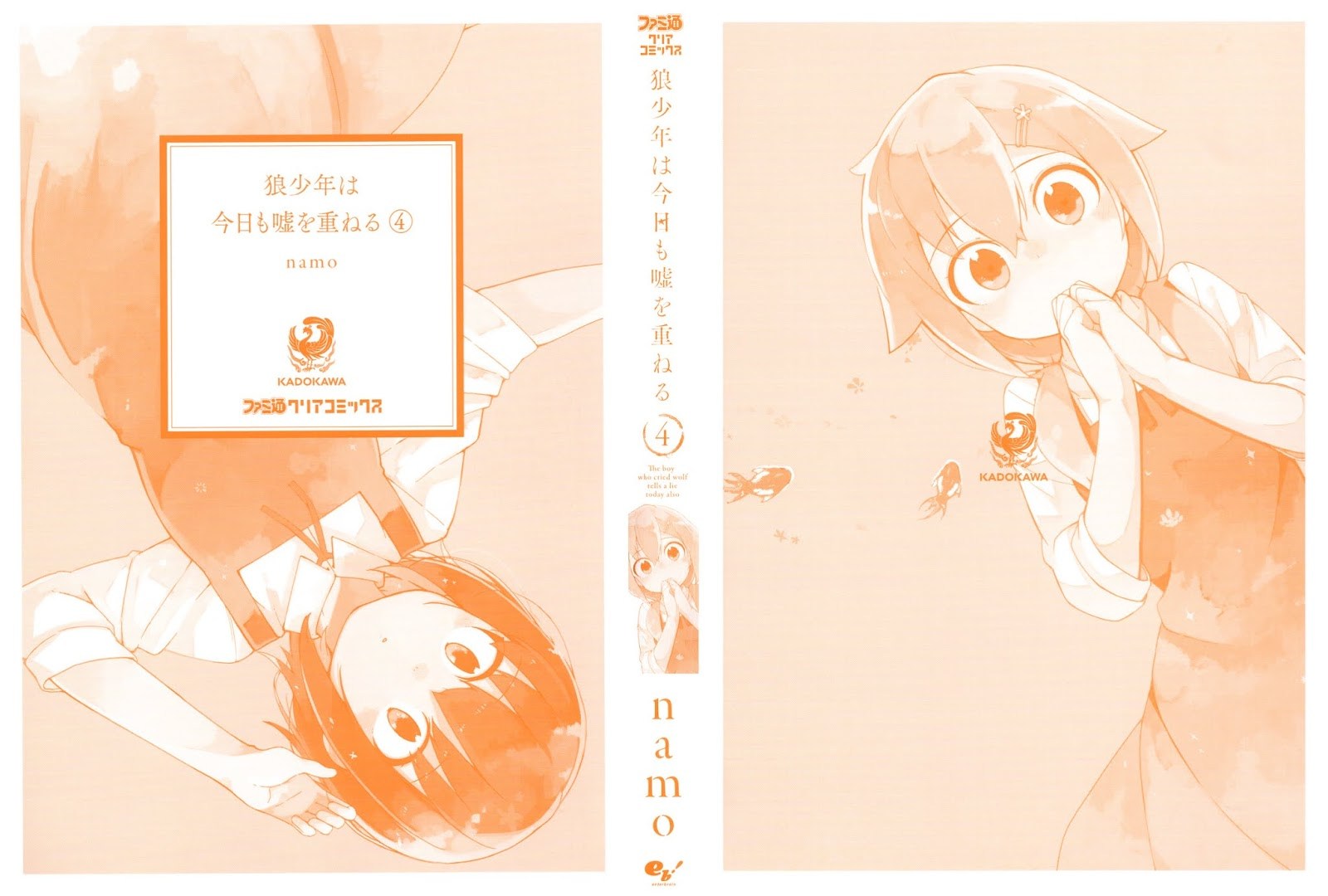ookami-shounen-wa-kyou-mo-uso-o-kasaneru - Chapter: 18