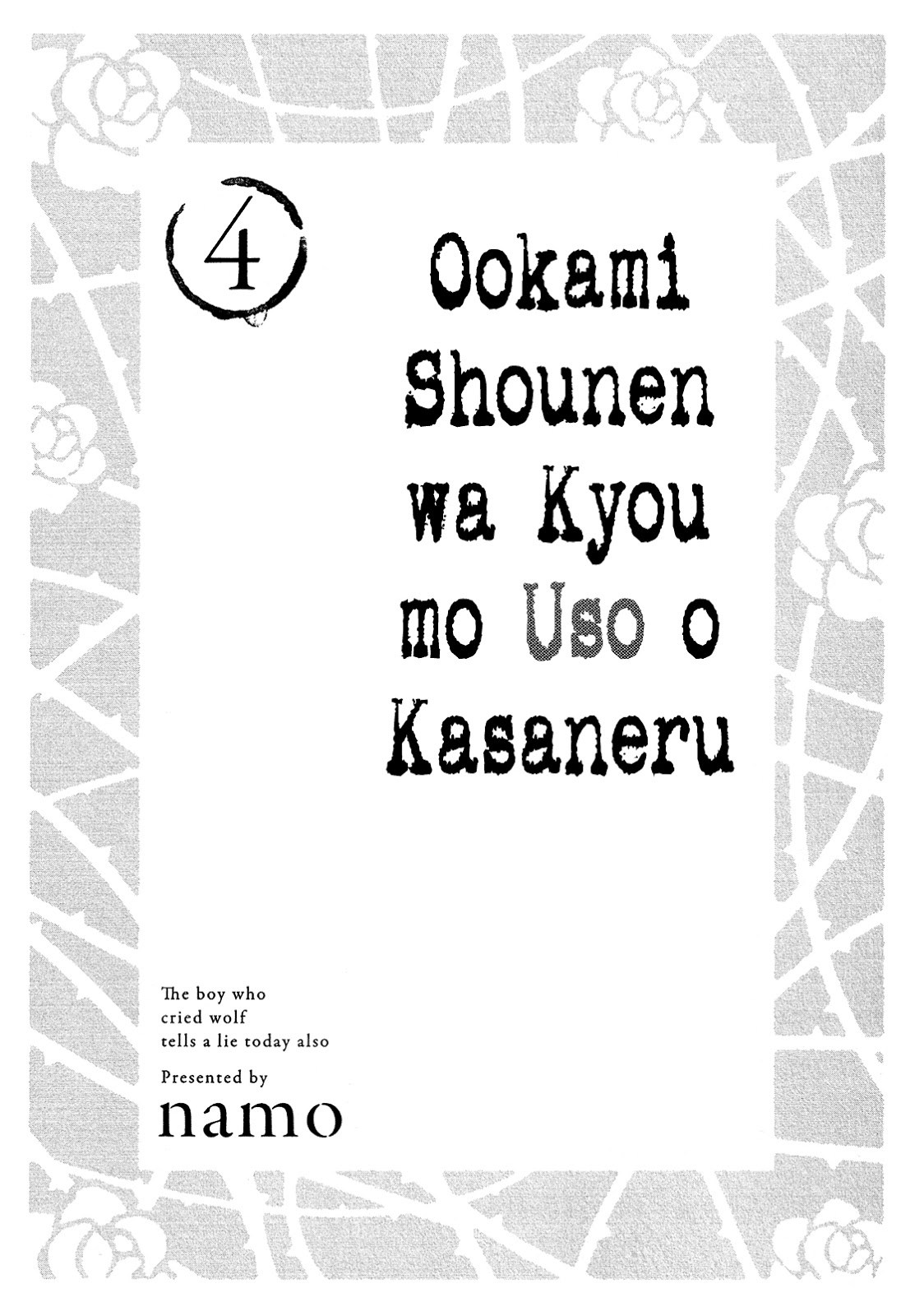 ookami-shounen-wa-kyou-mo-uso-o-kasaneru - Chapter: 18