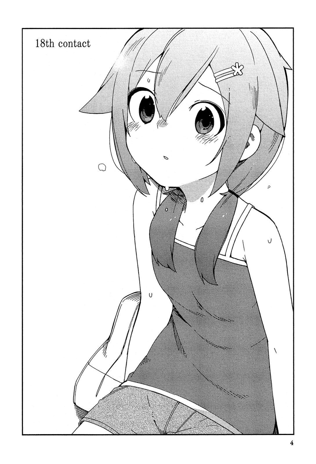 ookami-shounen-wa-kyou-mo-uso-o-kasaneru - Chapter: 18