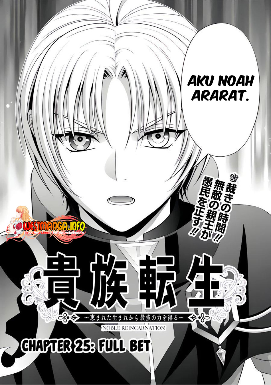 kizoku-tensei-megumareta-umare-kara-saikyou-no-chikara-wo-eru - Chapter: 25