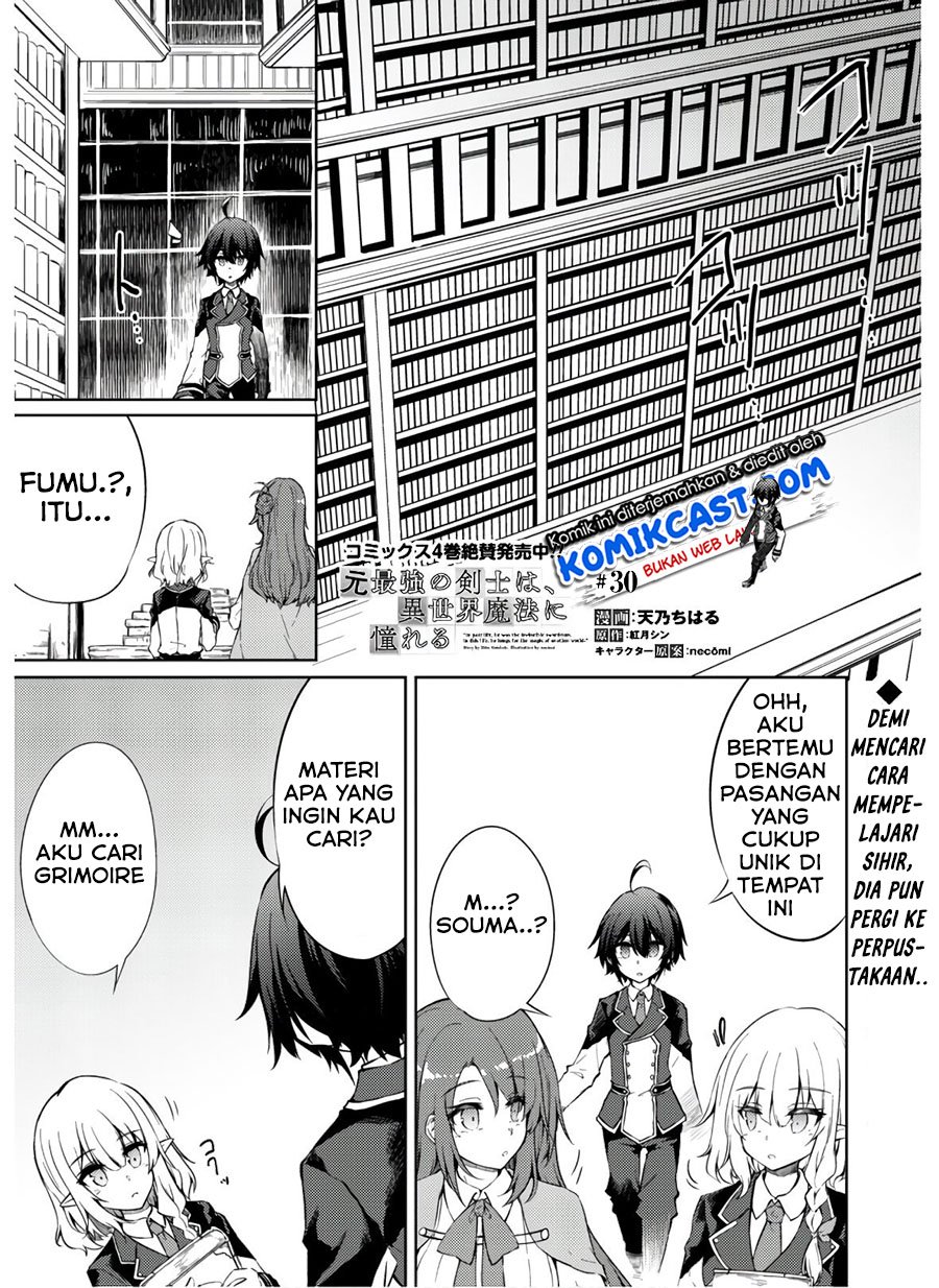 moto-saikyou-no-kenshi-wa-isekai-mahou-ni-akogareru - Chapter: 30