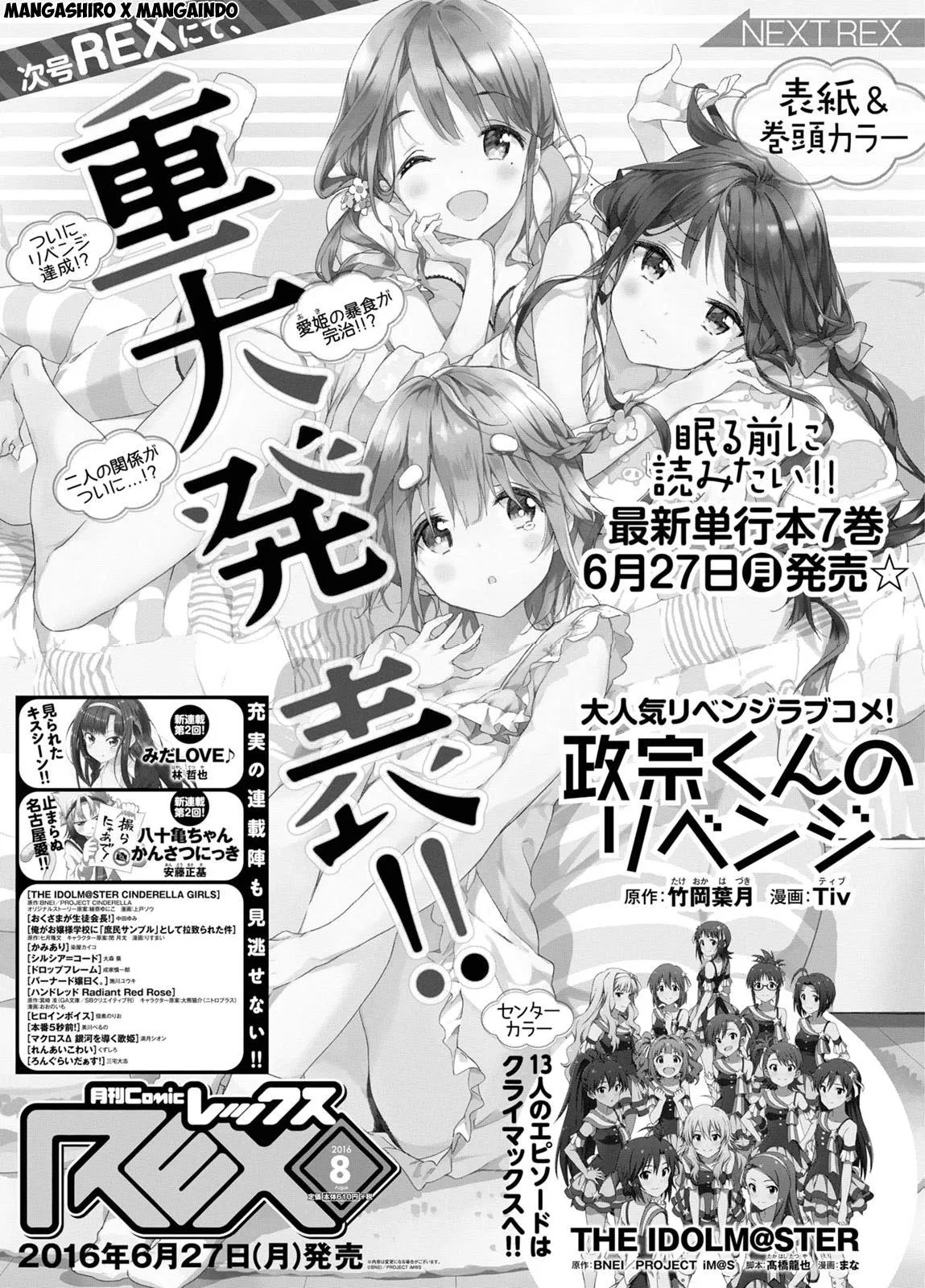 masamune-kun-no-revenge - Chapter: 34.5