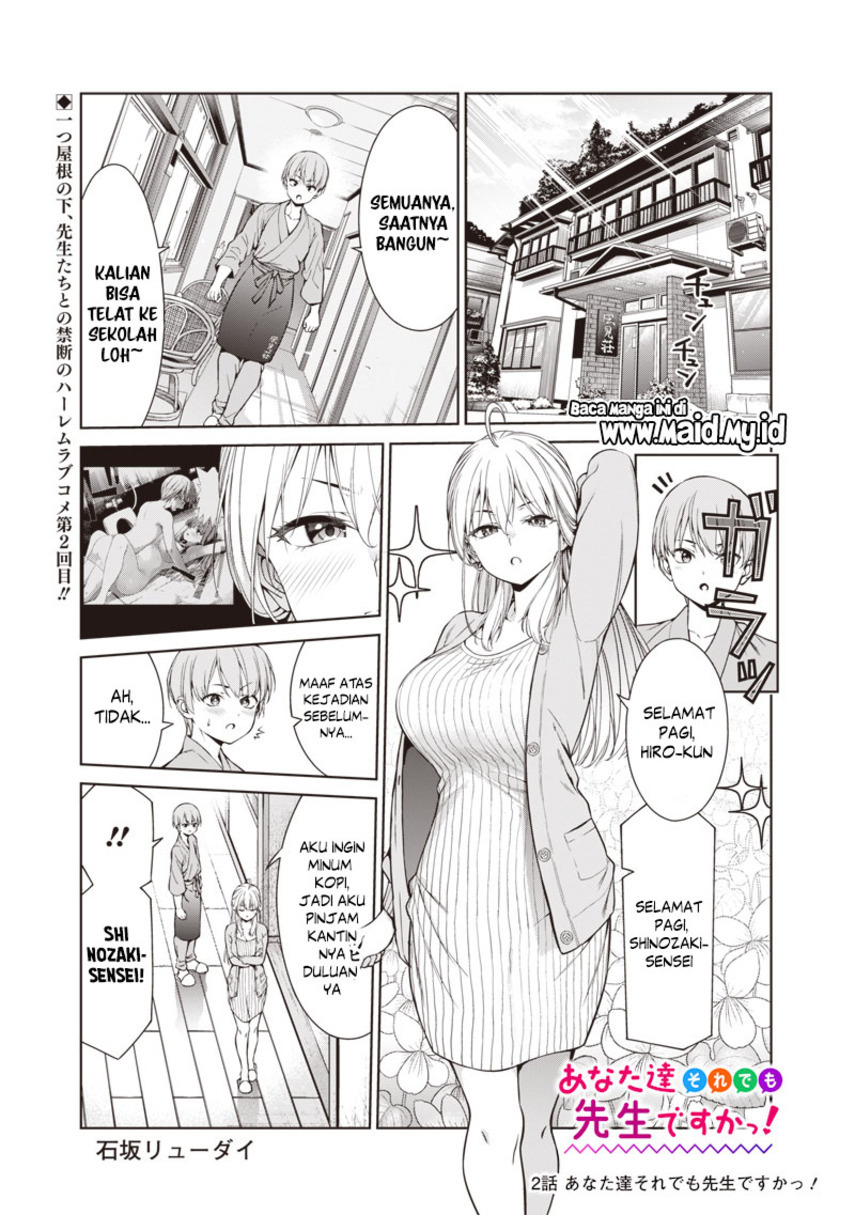 anata-tachi-soredemo-sensei-desu-ka - Chapter: 2