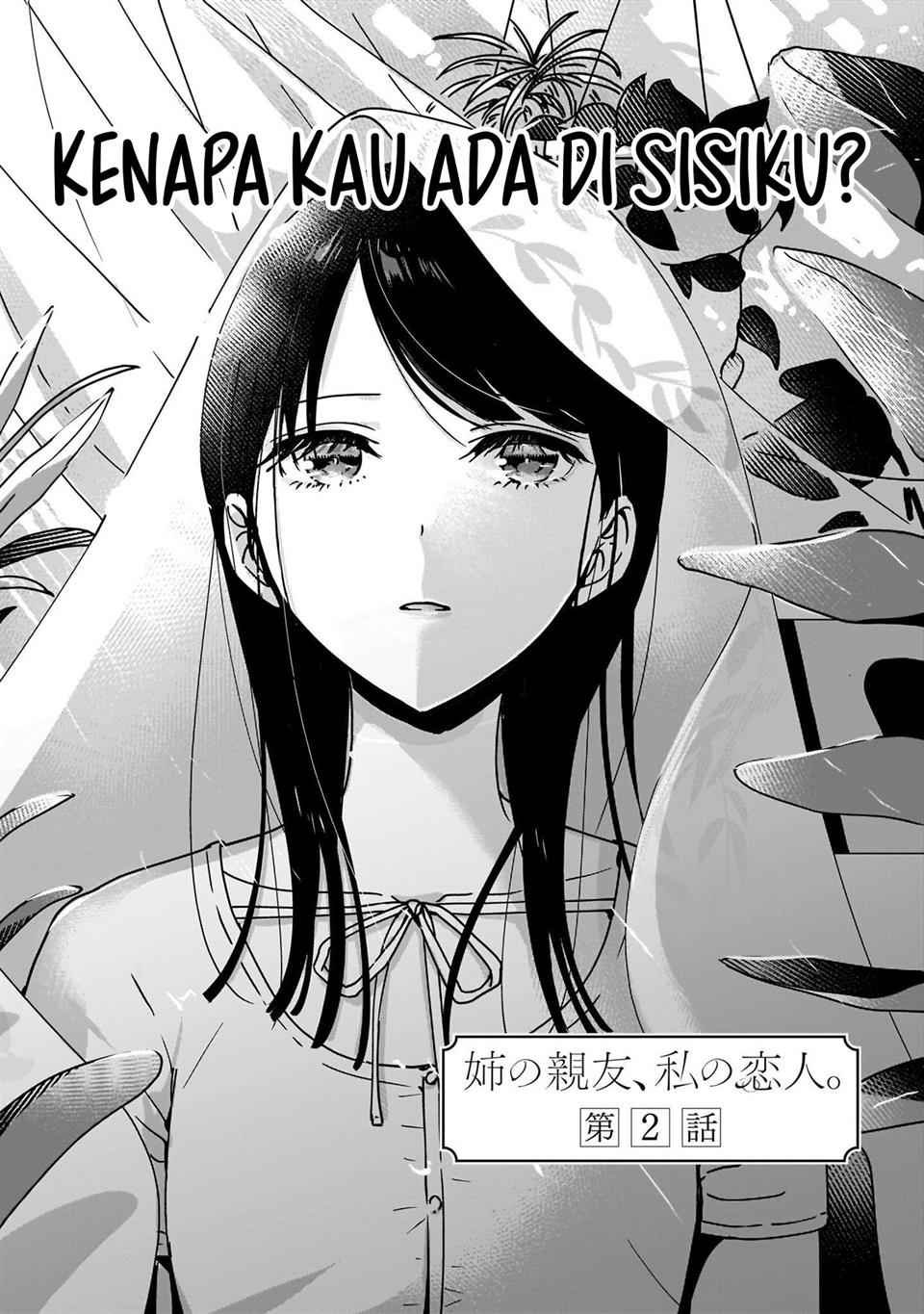 ane-no-shinyuu-watashi-no-koibito - Chapter: 2.1