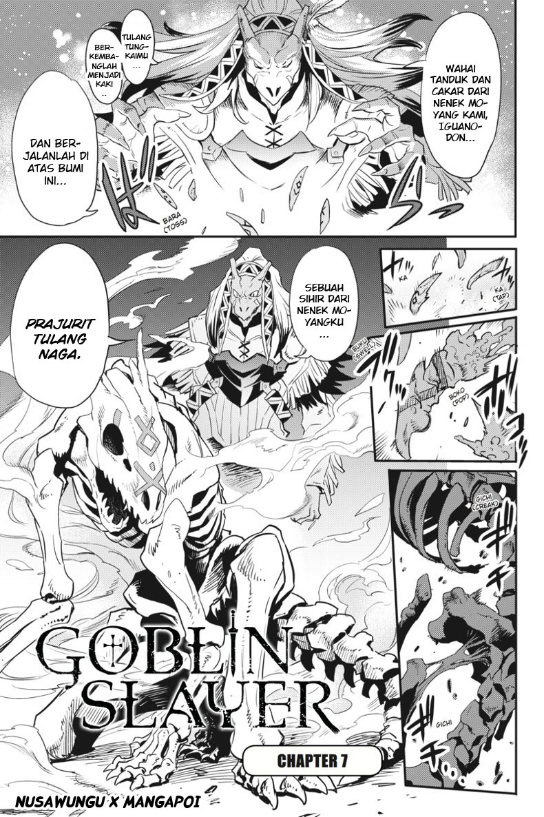 goblin-slayer - Chapter: 7