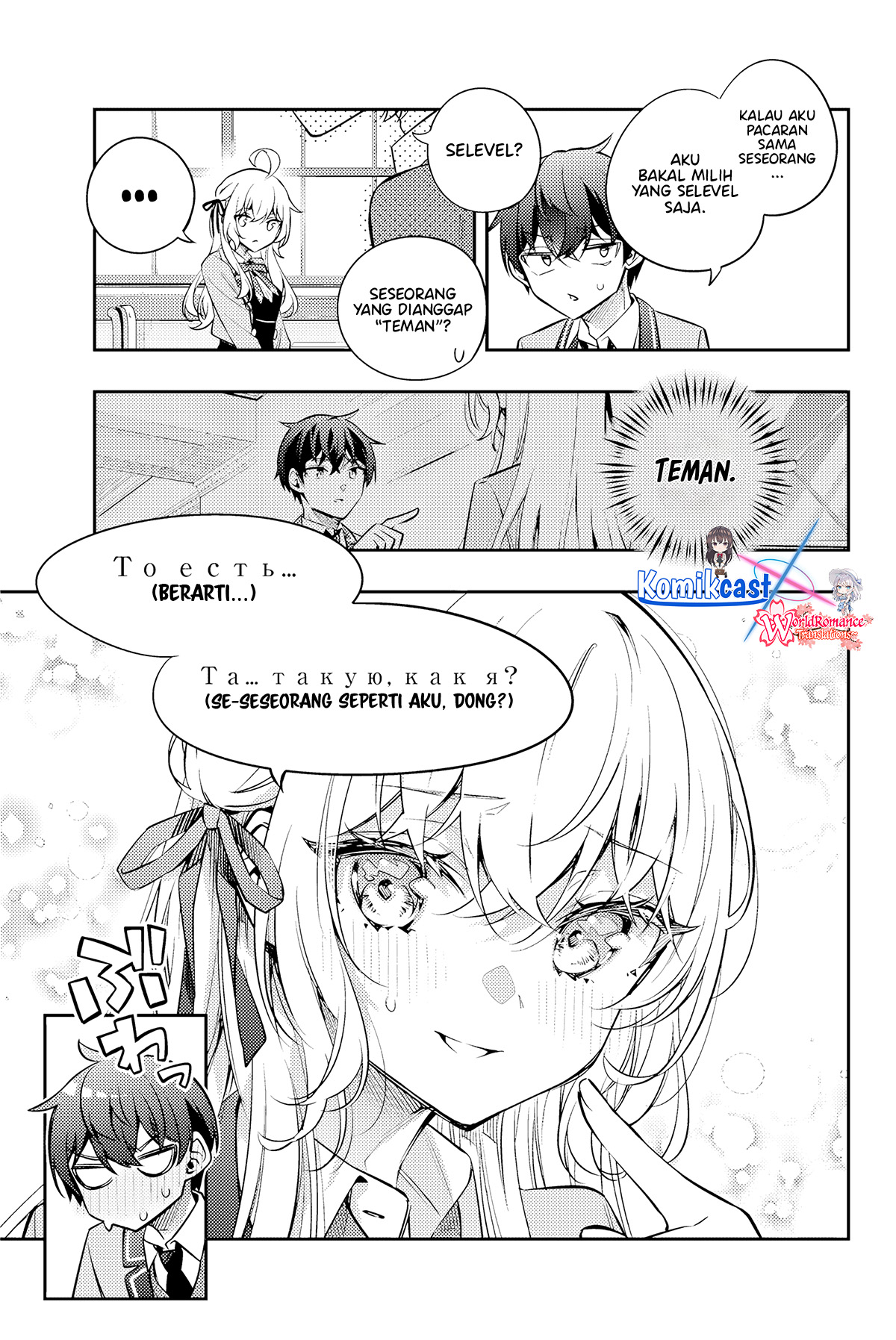 tokidoki-bosotto-roshiago-de-dereru-tonari-no-alya-san - Chapter: 46