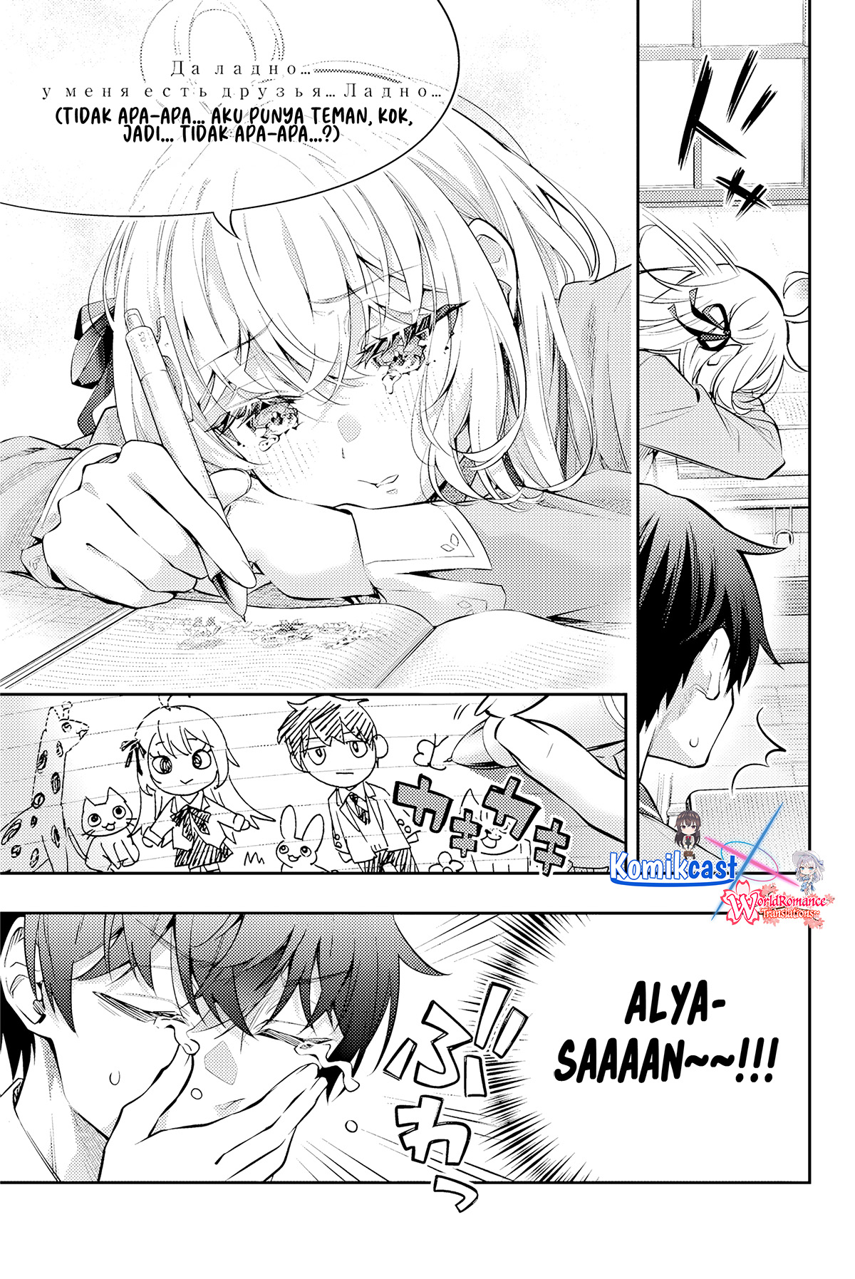 tokidoki-bosotto-roshiago-de-dereru-tonari-no-alya-san - Chapter: 46