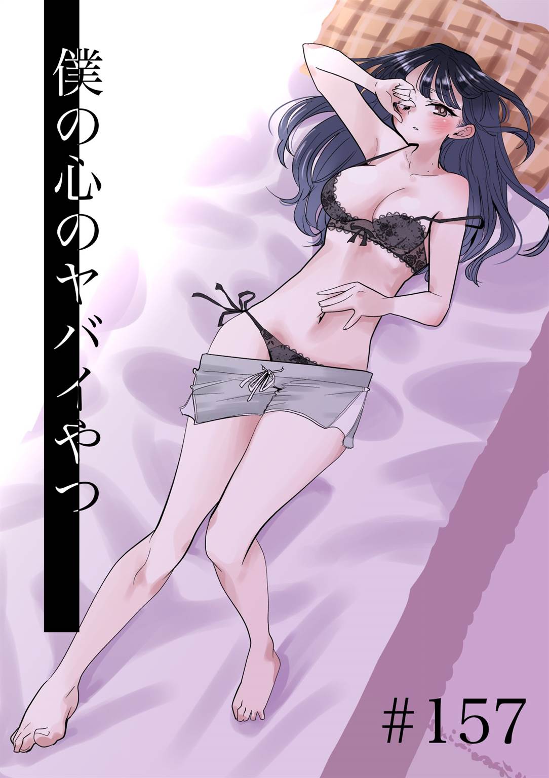 boku-no-kokoro-no-yabai-yatsu - Chapter: 157