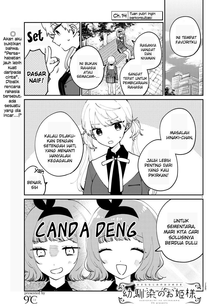 osananajimi-no-ohimesama - Chapter: 14