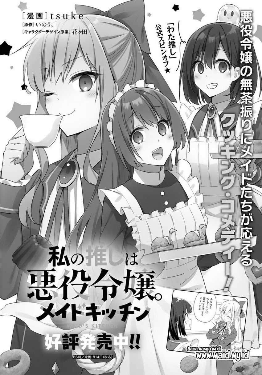 watashi-no-oshi-wa-akuyaku-reijou - Chapter: 40