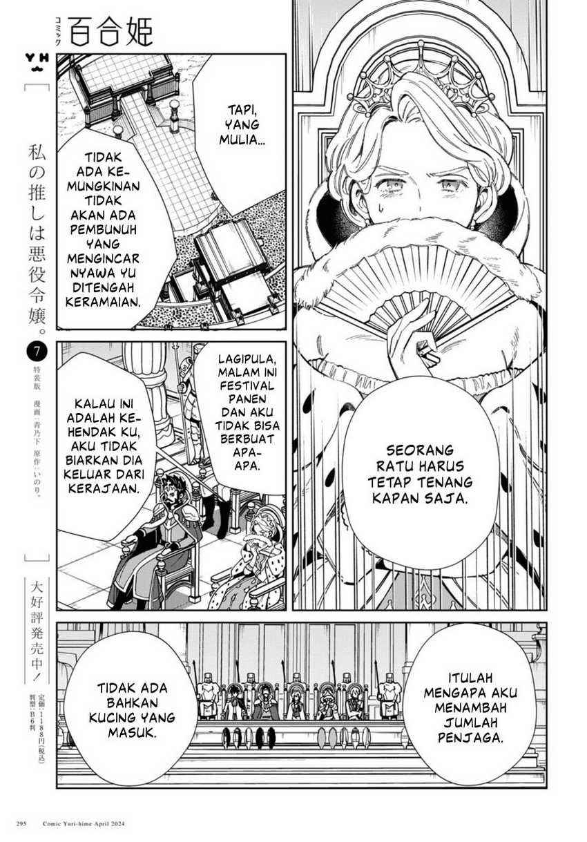 watashi-no-oshi-wa-akuyaku-reijou - Chapter: 40