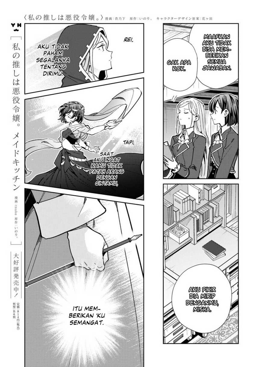 watashi-no-oshi-wa-akuyaku-reijou - Chapter: 40