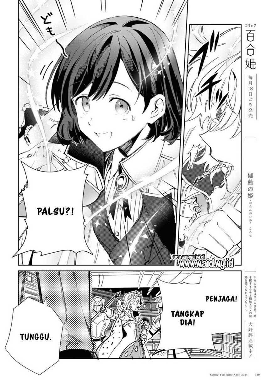 watashi-no-oshi-wa-akuyaku-reijou - Chapter: 40