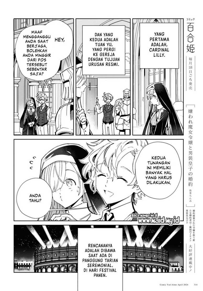 watashi-no-oshi-wa-akuyaku-reijou - Chapter: 40