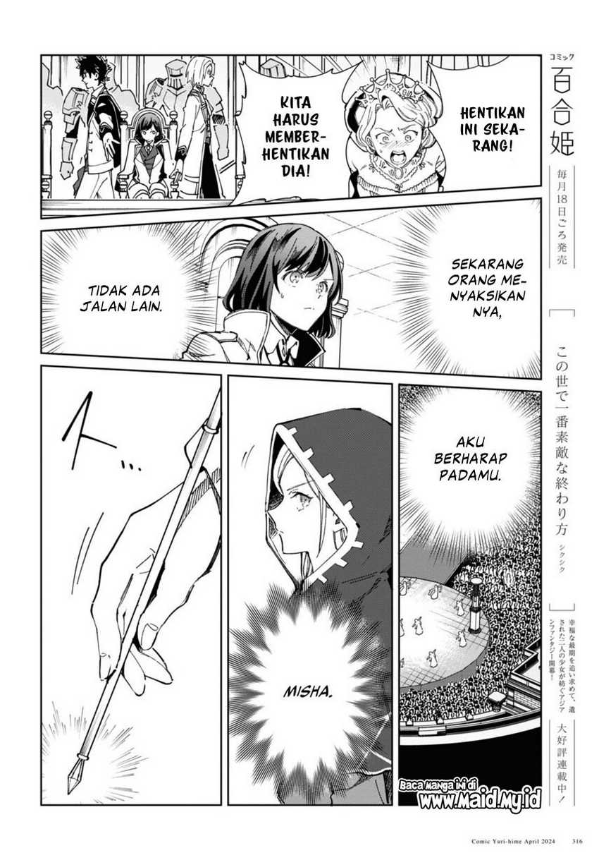 watashi-no-oshi-wa-akuyaku-reijou - Chapter: 40