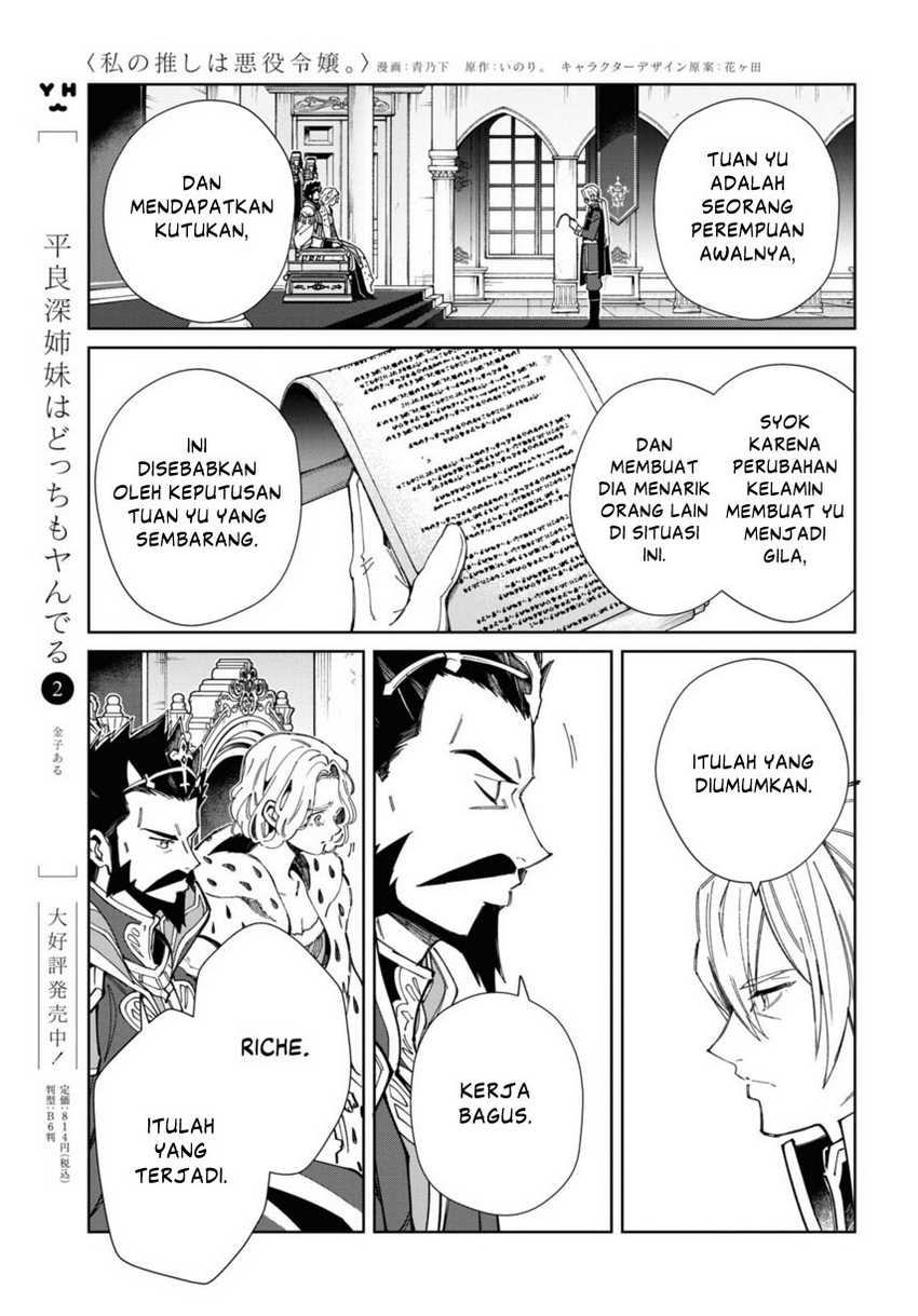 watashi-no-oshi-wa-akuyaku-reijou - Chapter: 40