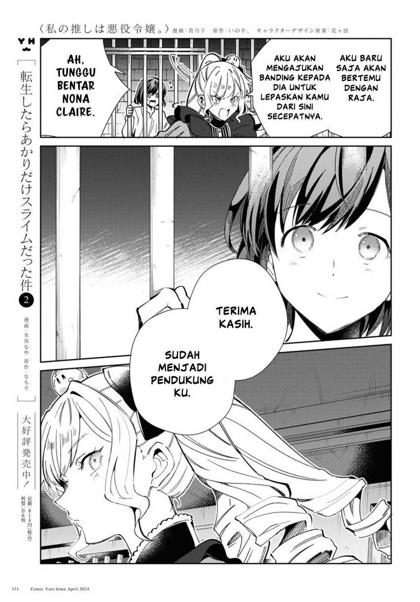 watashi-no-oshi-wa-akuyaku-reijou - Chapter: 40