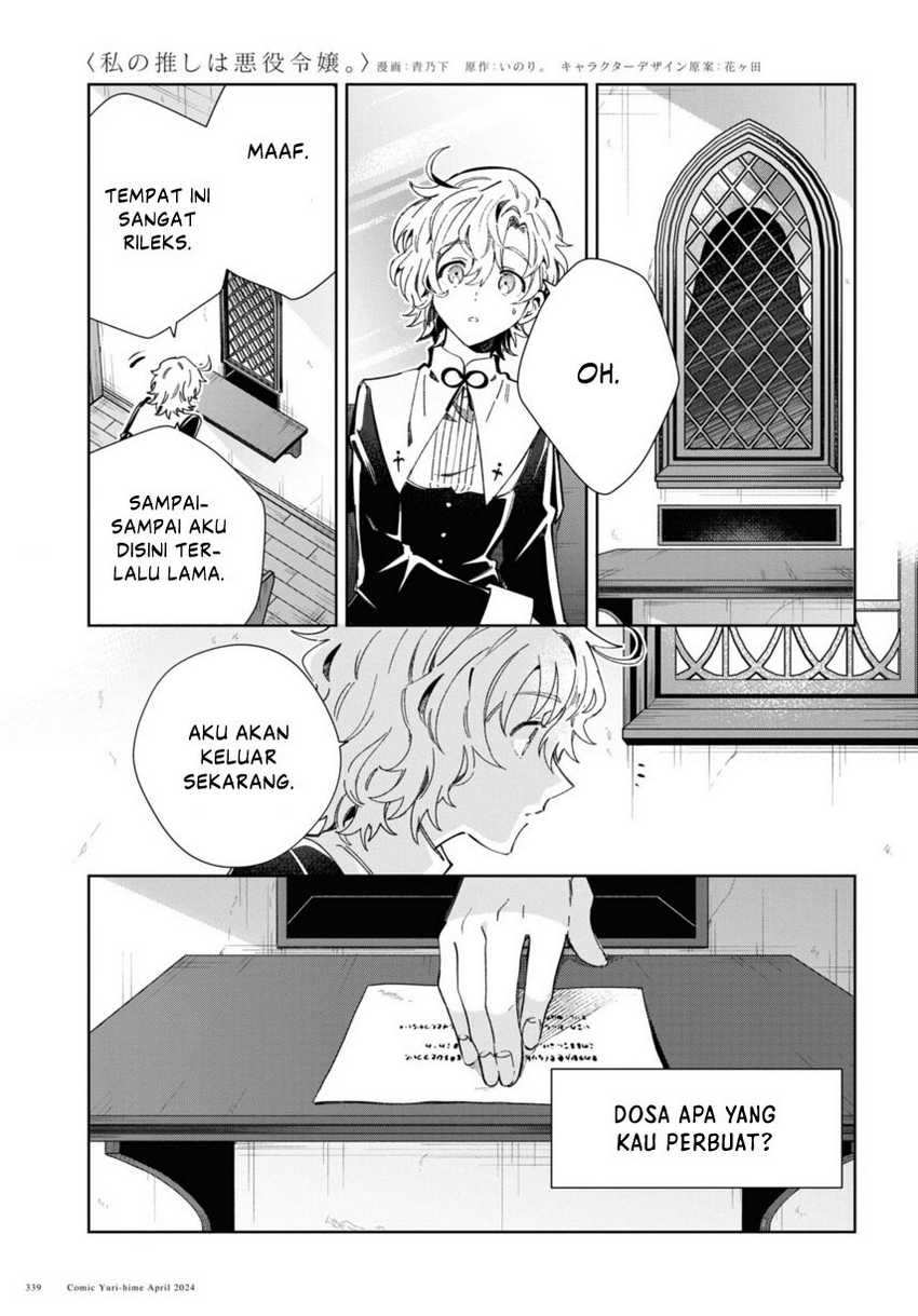 watashi-no-oshi-wa-akuyaku-reijou - Chapter: 40