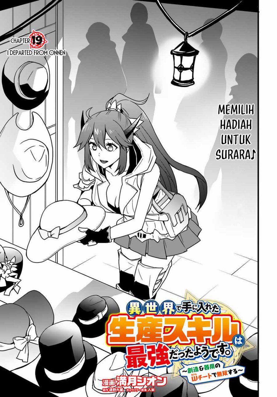 isekai-de-te-ni-ireta-seisan-skill-wa-saikyou-datta-you-desu - Chapter: 19