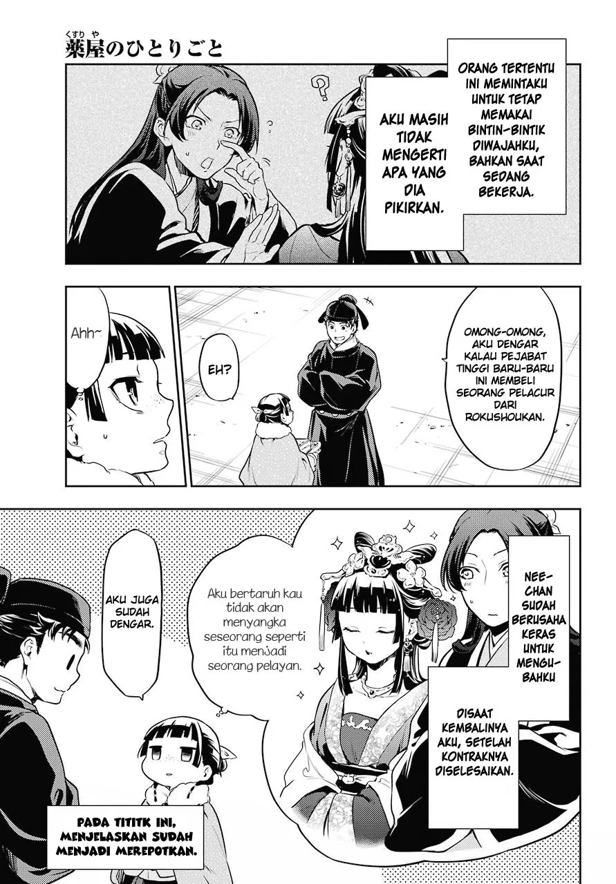 kusuriya-no-hitorigoto - Chapter: 24