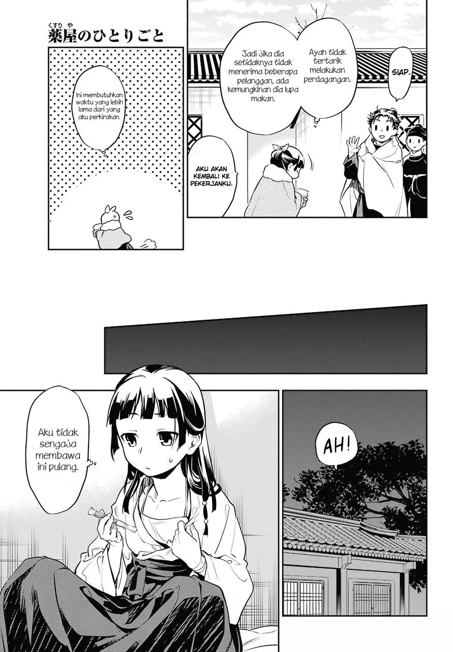 kusuriya-no-hitorigoto - Chapter: 24