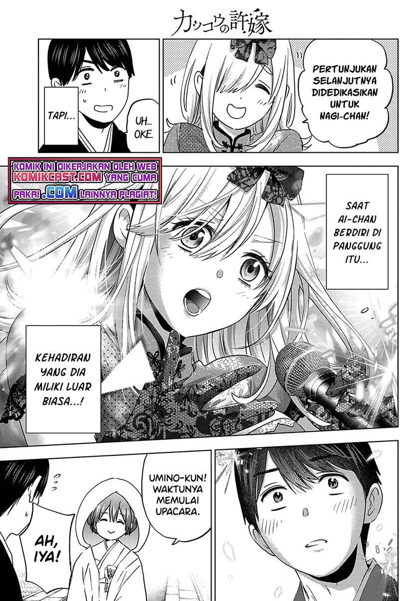 kakkou-no-iinazuke - Chapter: 95