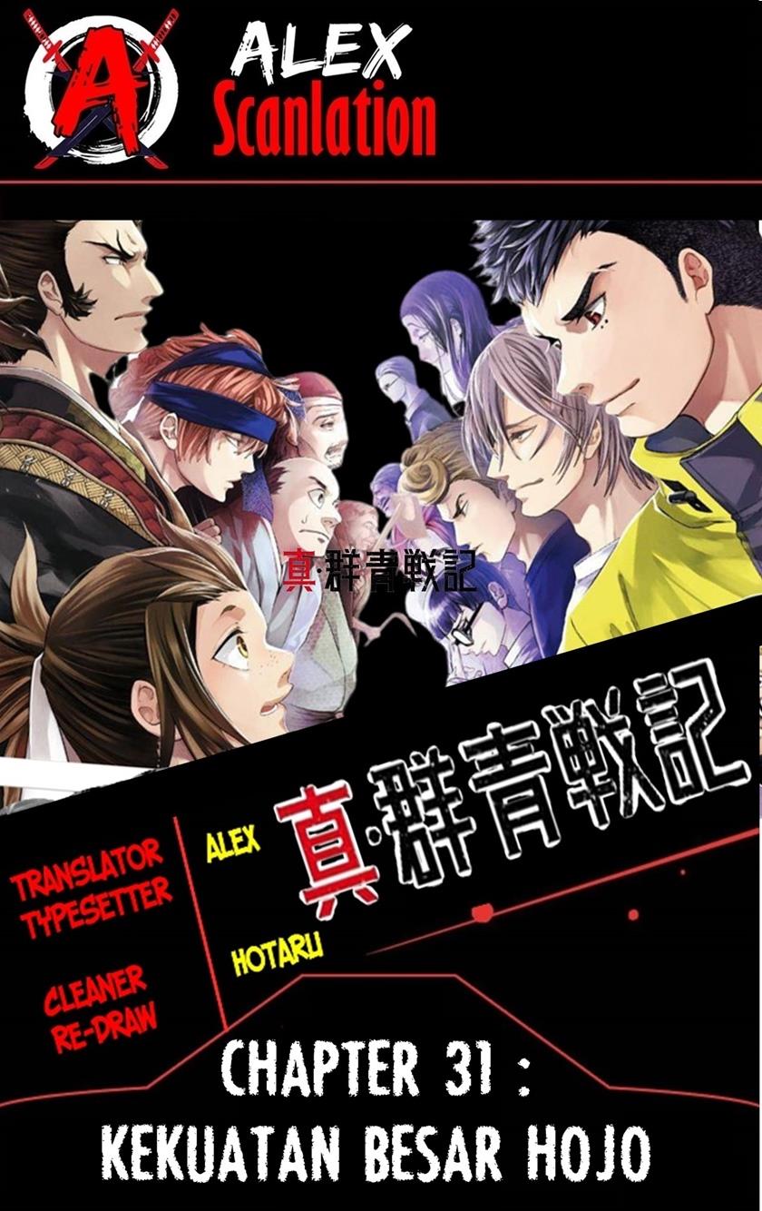 shin-gunjou-senki - Chapter: 31