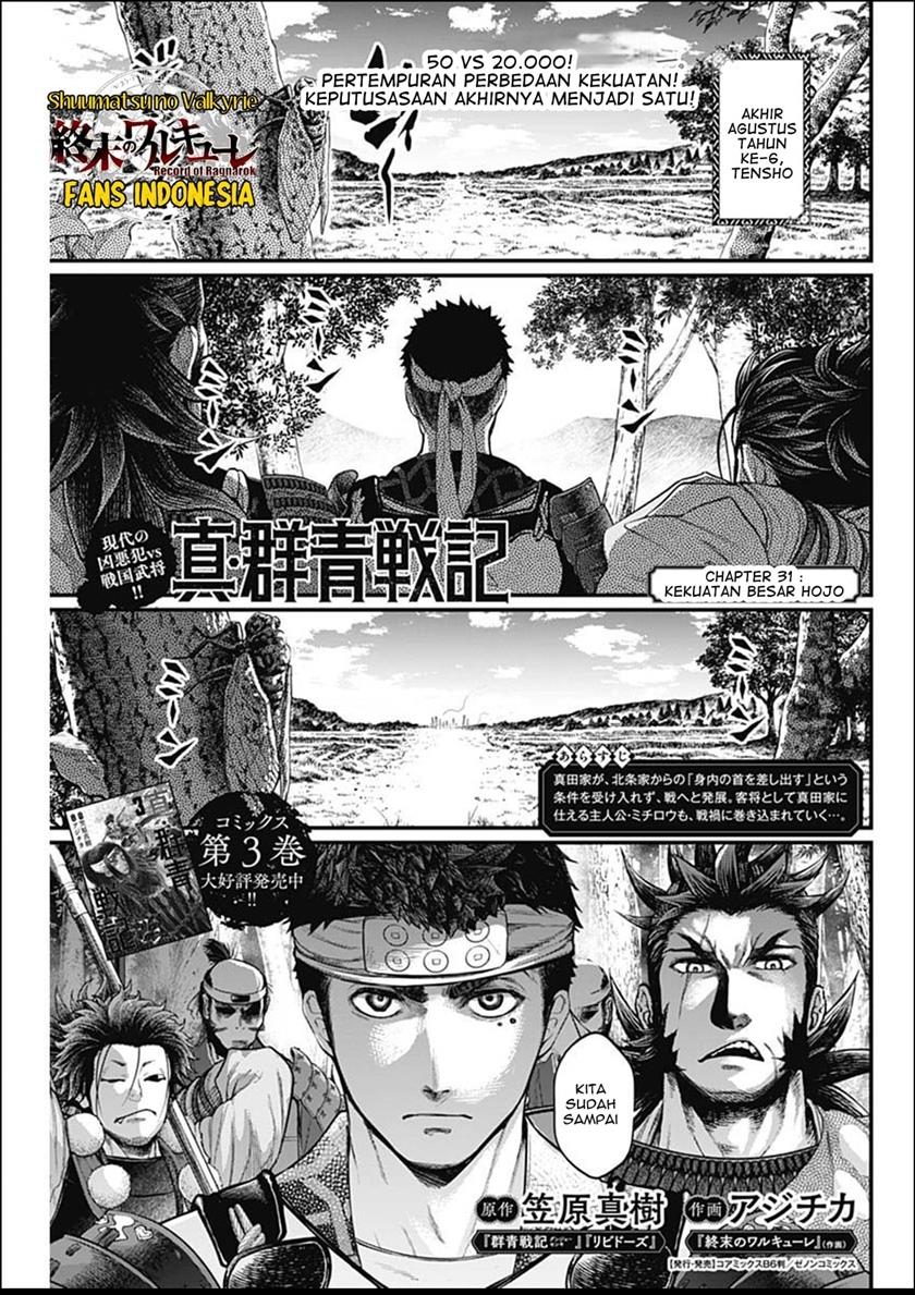 shin-gunjou-senki - Chapter: 31