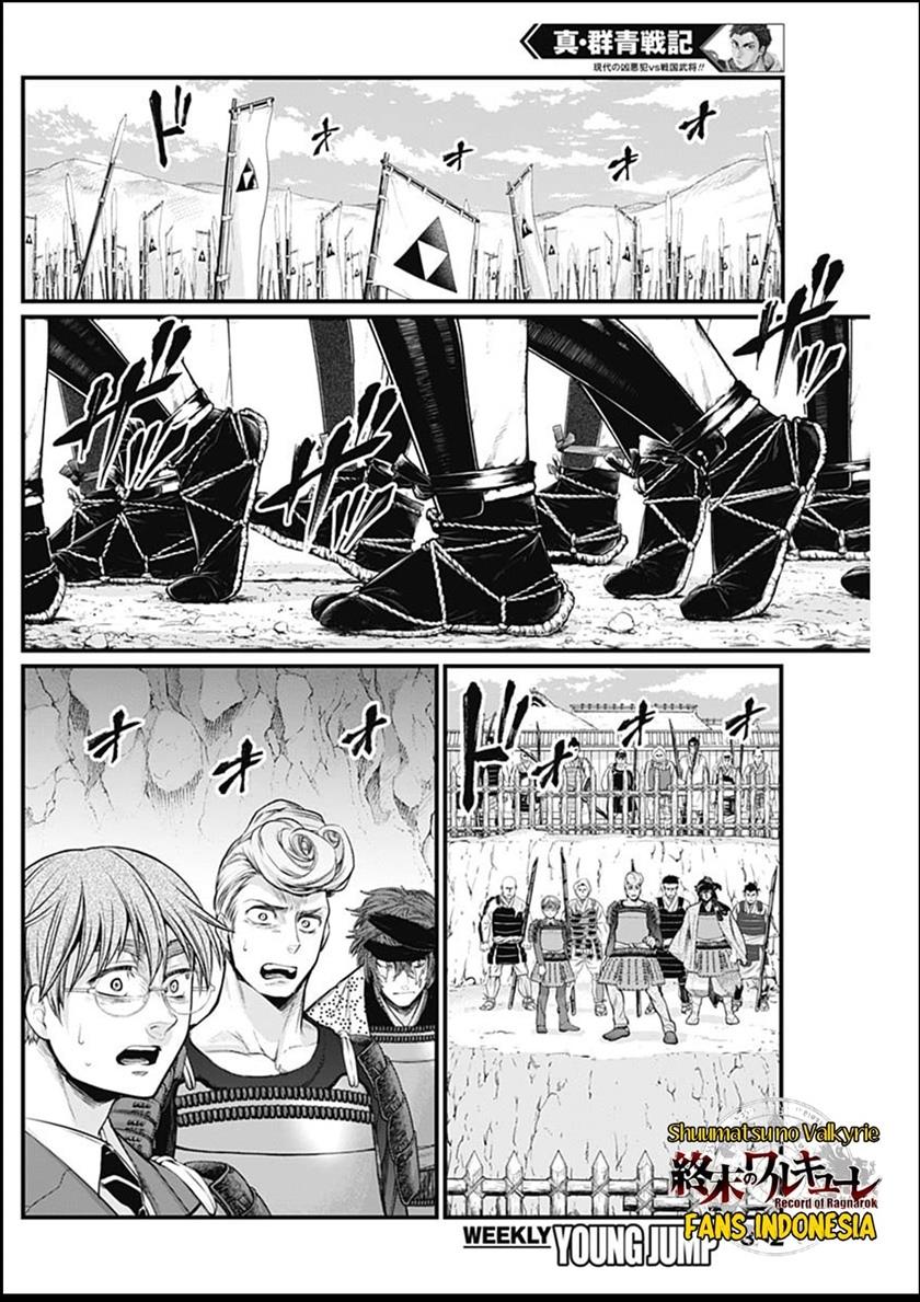 shin-gunjou-senki - Chapter: 31