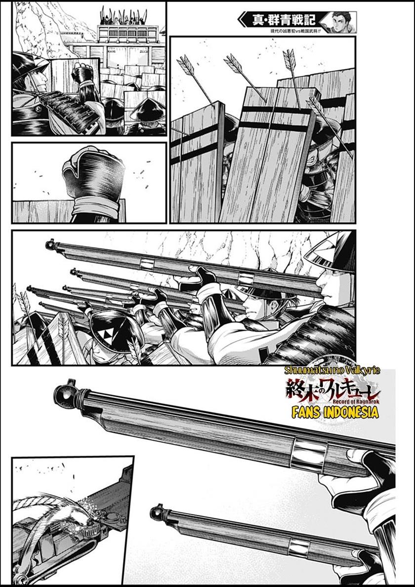 shin-gunjou-senki - Chapter: 31