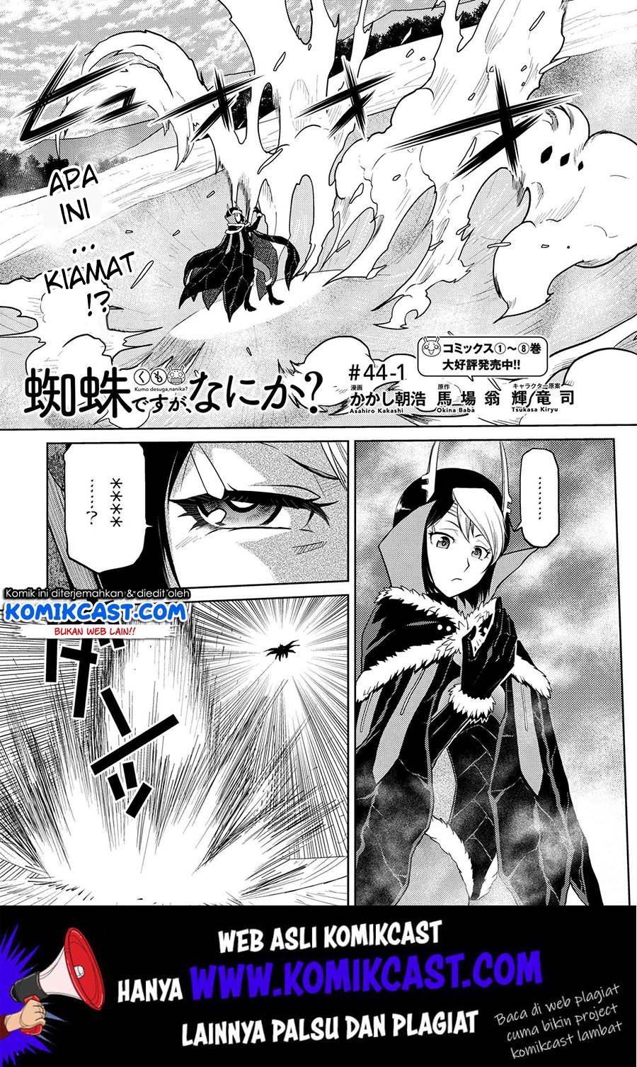 kumo-desu-ga-nani-ka - Chapter: 44.1