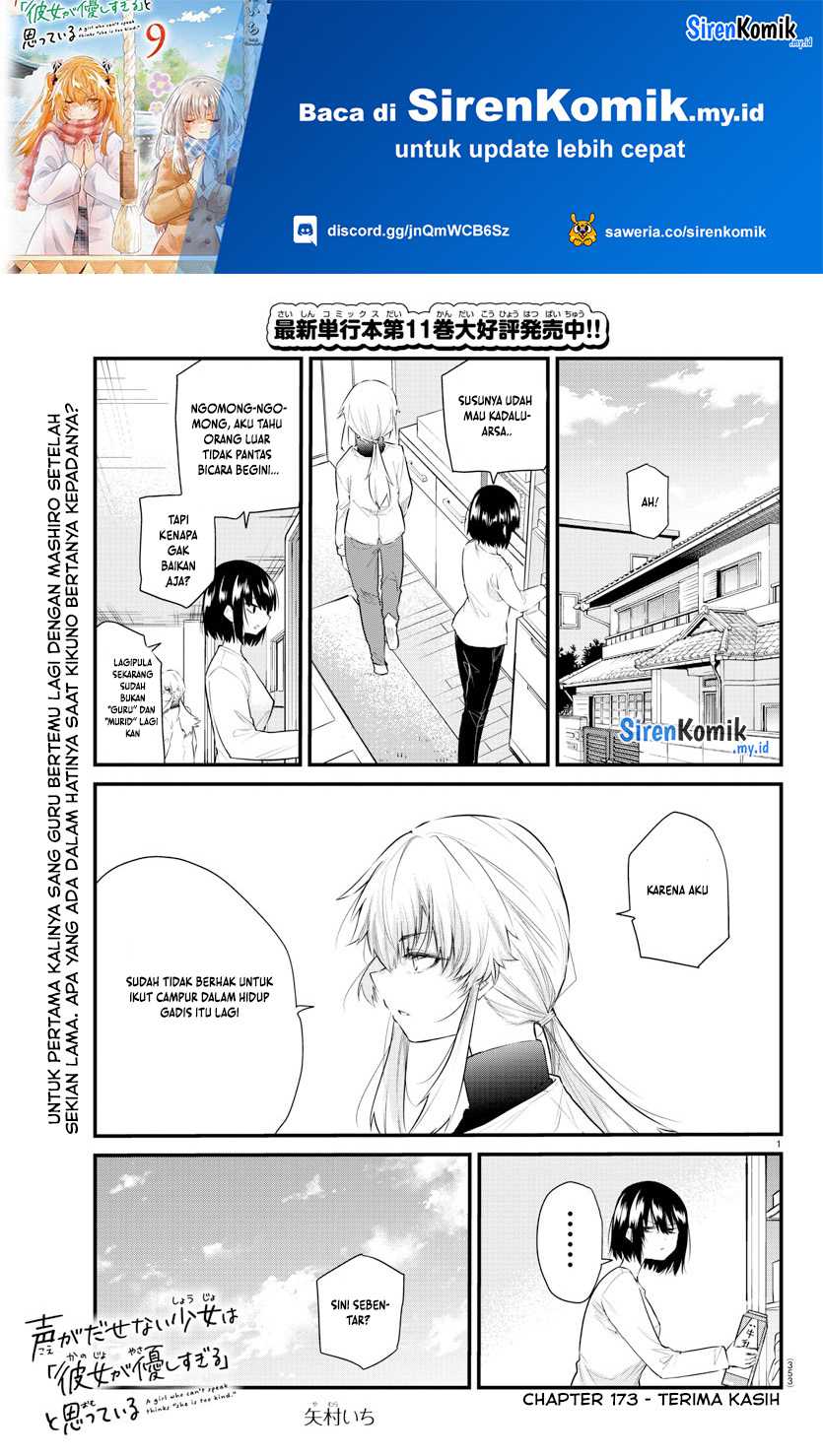 koe-ga-dasenai-shoujo-wa-kanojo-ga-yasashisugiru-to-omotte-iru - Chapter: 173