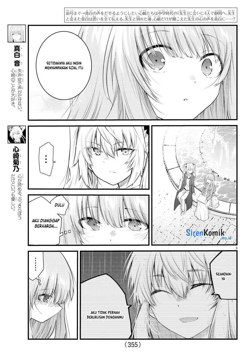 koe-ga-dasenai-shoujo-wa-kanojo-ga-yasashisugiru-to-omotte-iru - Chapter: 173