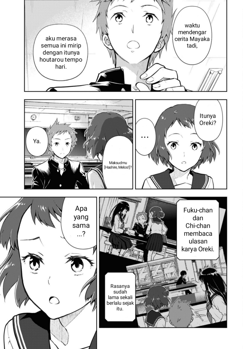 hyouka - Chapter: 99