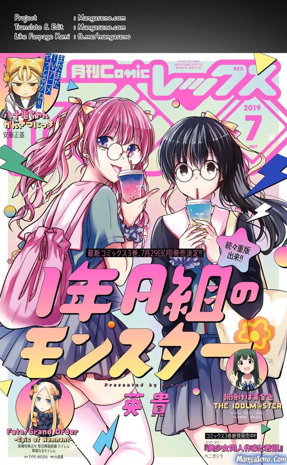 nen-a-gumi-no-monster - Chapter: 15
