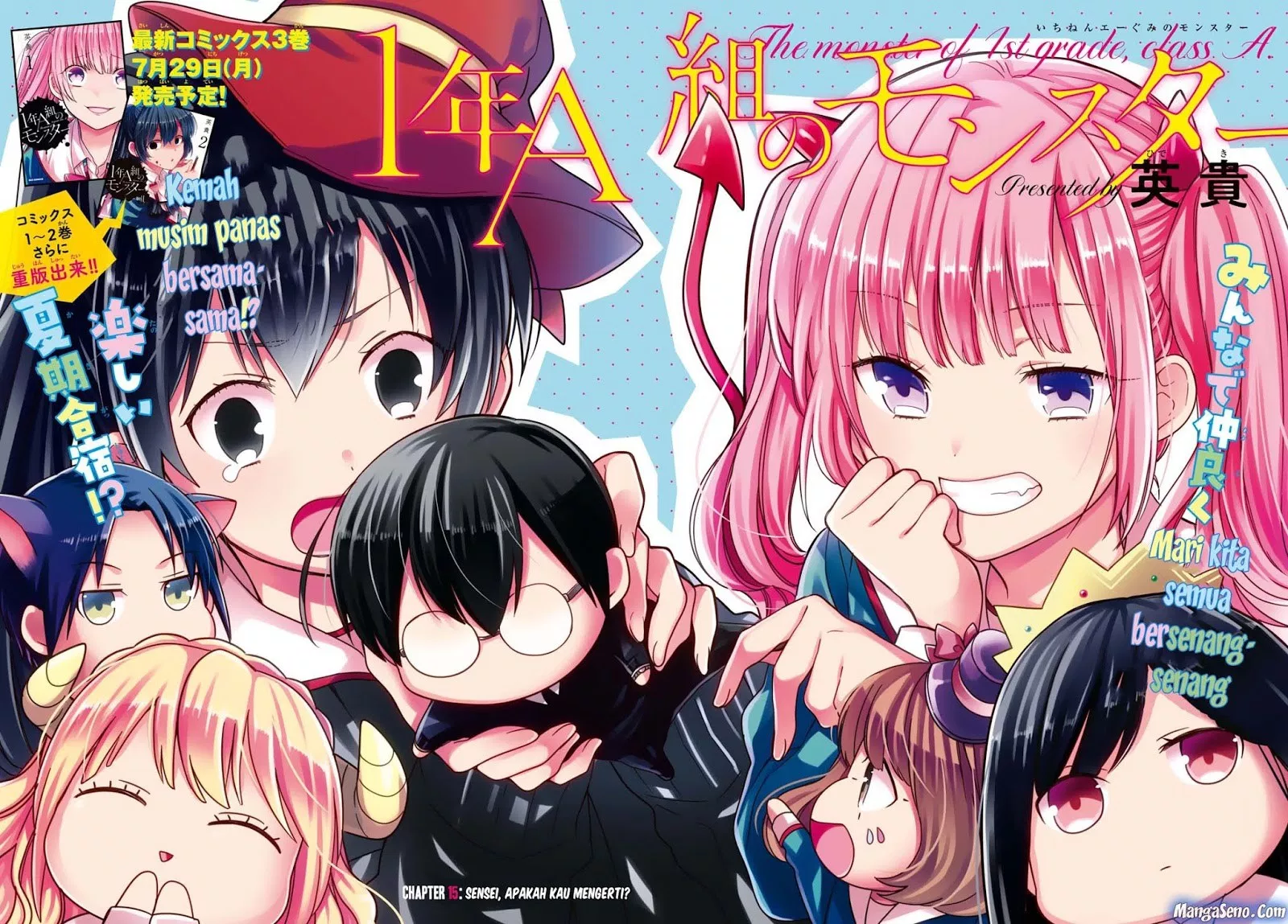 nen-a-gumi-no-monster - Chapter: 15