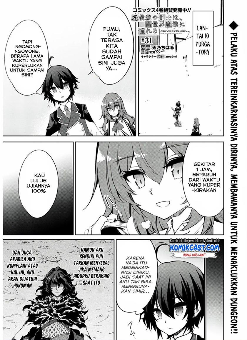 moto-saikyou-no-kenshi-wa-isekai-mahou-ni-akogareru - Chapter: 31