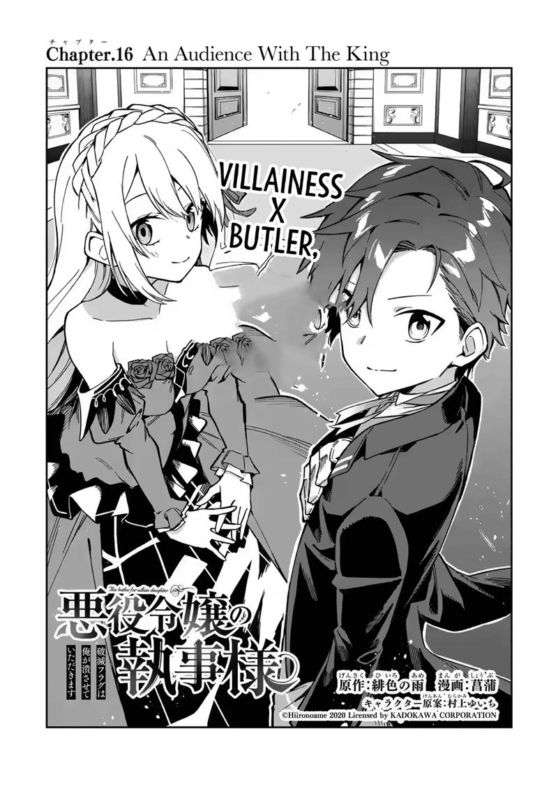 akuyaku-reijou-no-shitsuji-sama-hametsu-flag-wa-ore-ga-tsubusasete-itadakimasu - Chapter: 16