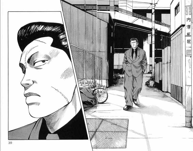 crows - Chapter: 36
