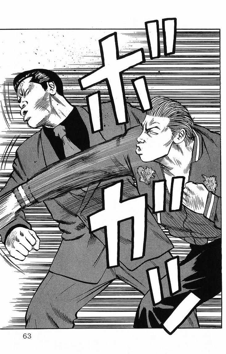 crows - Chapter: 36