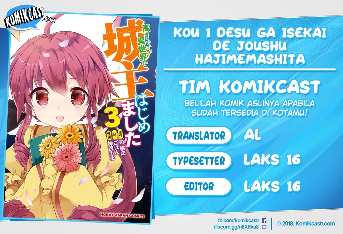 kou-1-desu-ga-isekai-de-joushu-hajimemashita - Chapter: 33