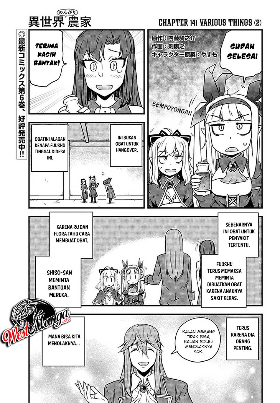 isekai-nonbiri-nouka - Chapter: 141