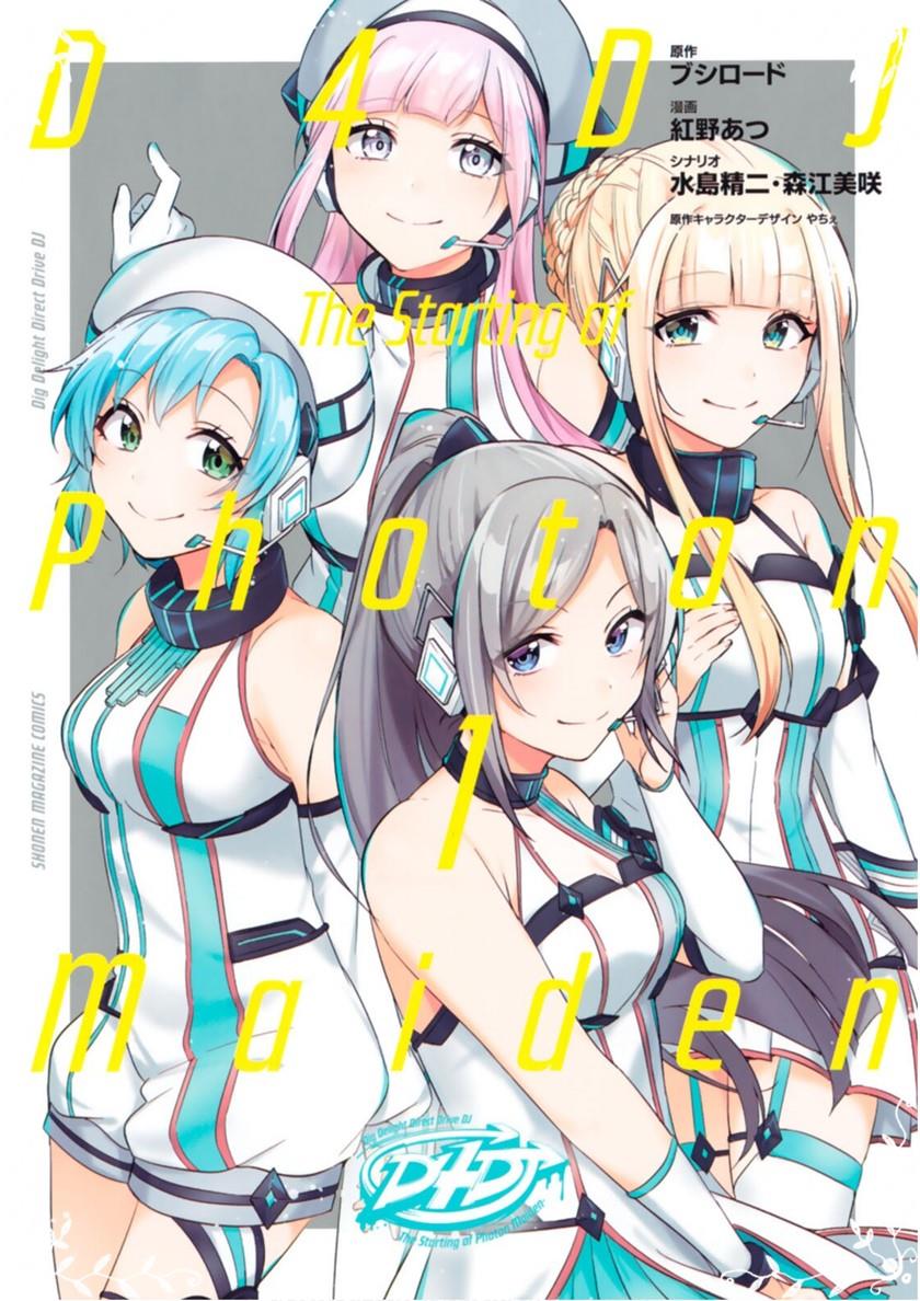 d4dj-the-starting-of-photon-maiden - Chapter: 1