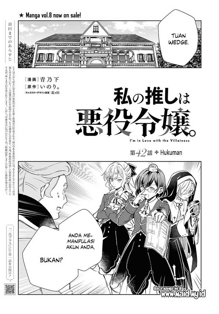 watashi-no-oshi-wa-akuyaku-reijou - Chapter: 42