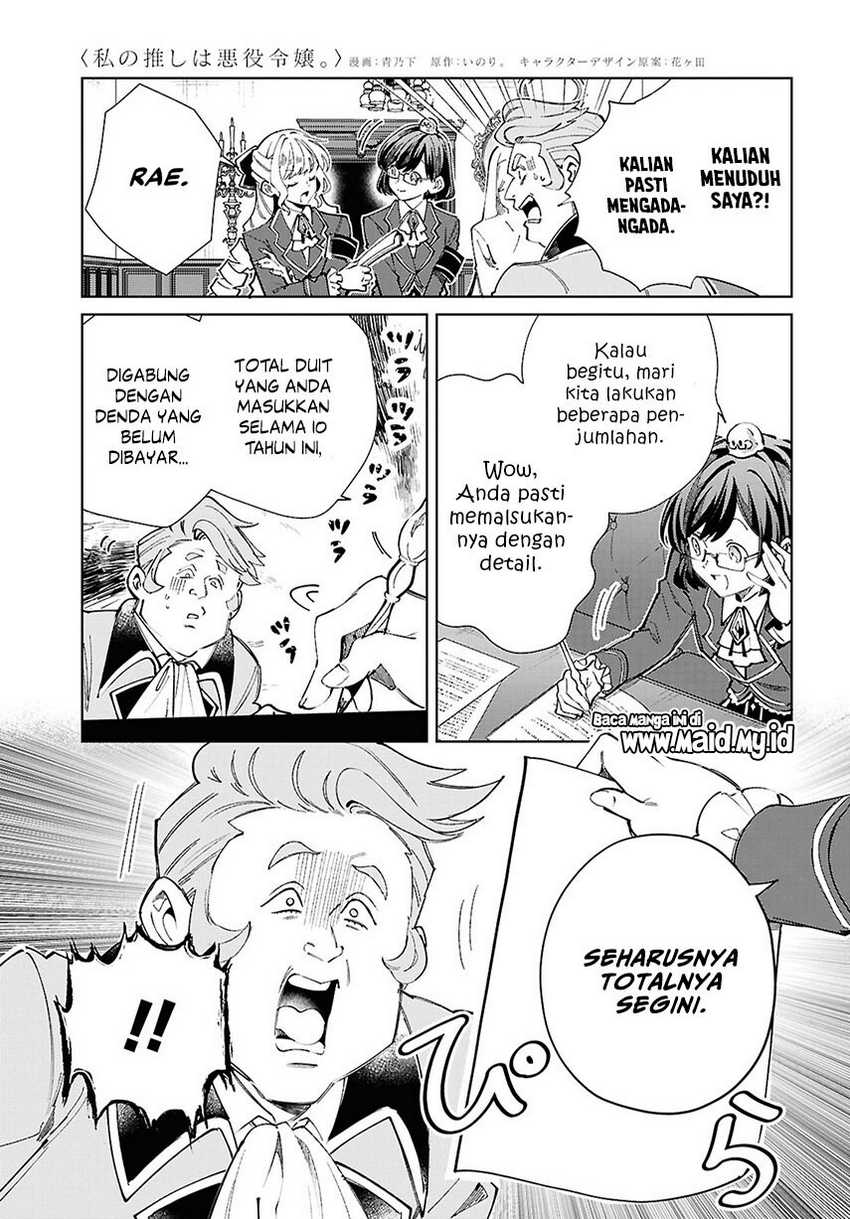 watashi-no-oshi-wa-akuyaku-reijou - Chapter: 42