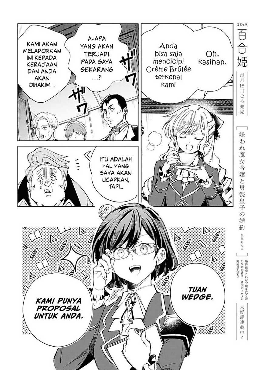 watashi-no-oshi-wa-akuyaku-reijou - Chapter: 42