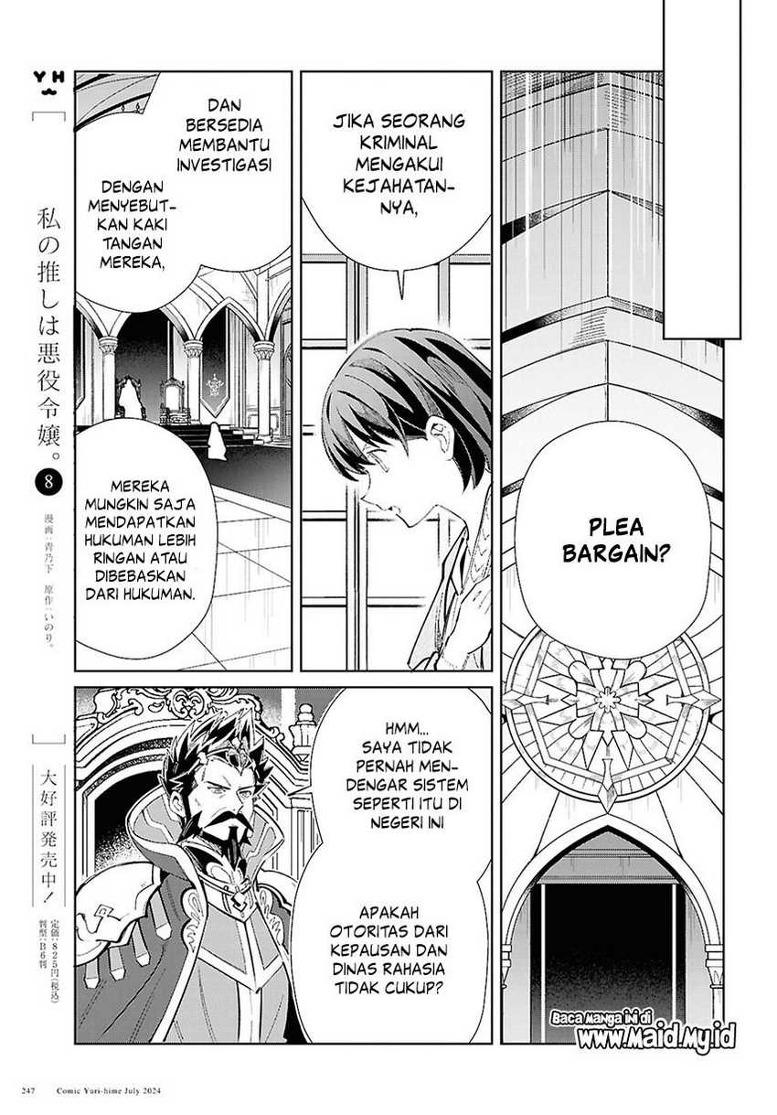 watashi-no-oshi-wa-akuyaku-reijou - Chapter: 42