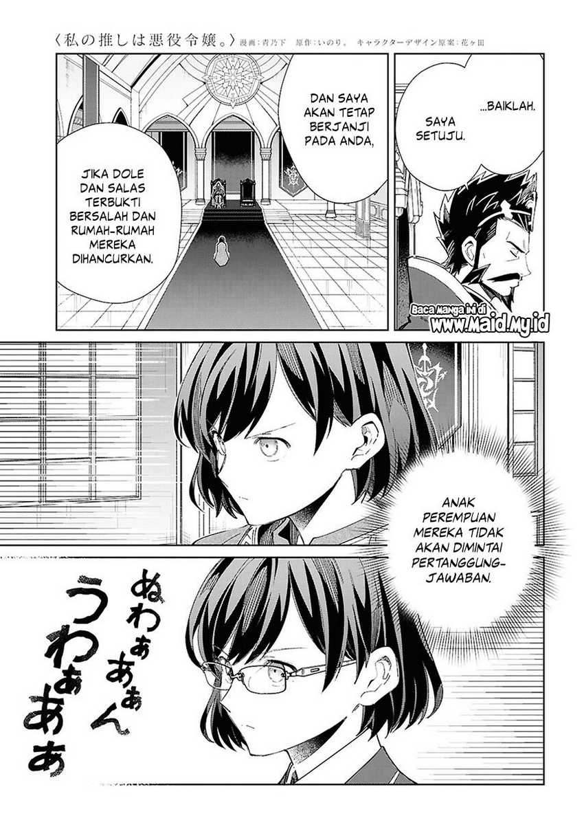 watashi-no-oshi-wa-akuyaku-reijou - Chapter: 42