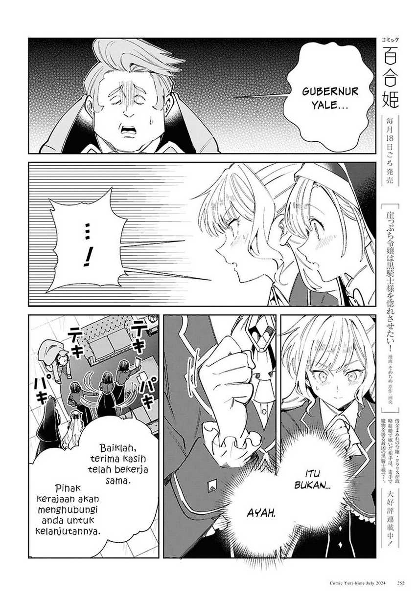 watashi-no-oshi-wa-akuyaku-reijou - Chapter: 42