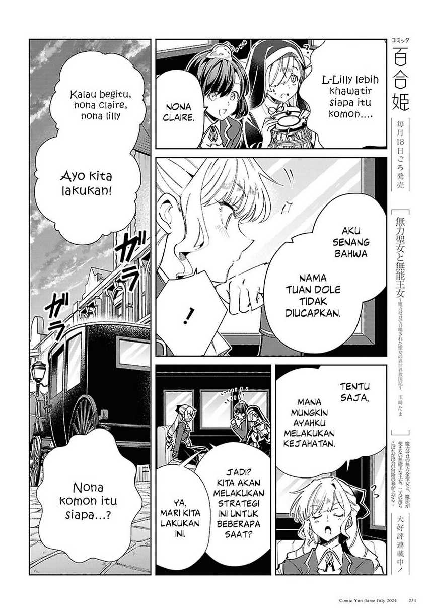 watashi-no-oshi-wa-akuyaku-reijou - Chapter: 42